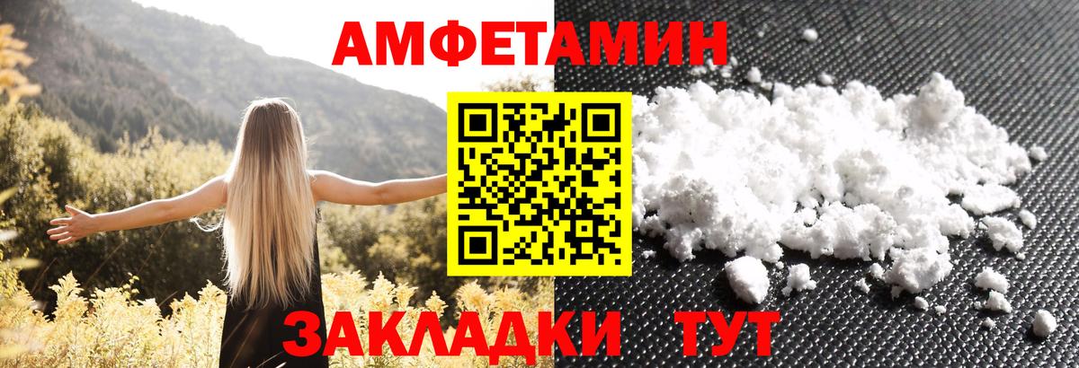 АМФЕТАМИН 97% Баксан