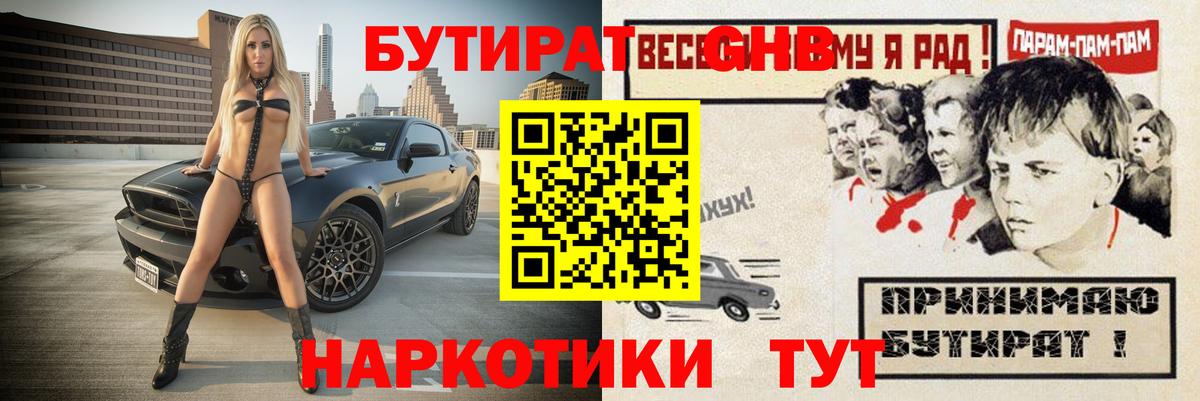 БУТИРАТ буратино  Бутират  Баксан  Вход с VPN 