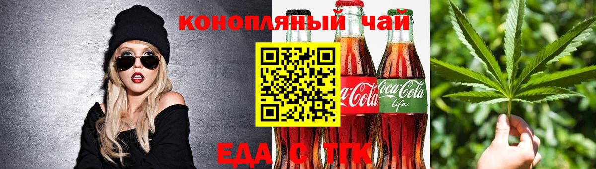 Печенье с ТГК марихуана  Вход с VPN  Баксан 