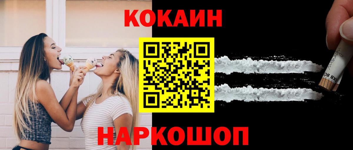 Баксан  Кокаин 97%  COCAIN Колумбийский  Вход с VPN 