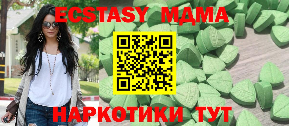 ЭКСТАЗИ  ЭКСТАЗИ круглые  Вход с VPN  Баксан  Ecstasy mix 