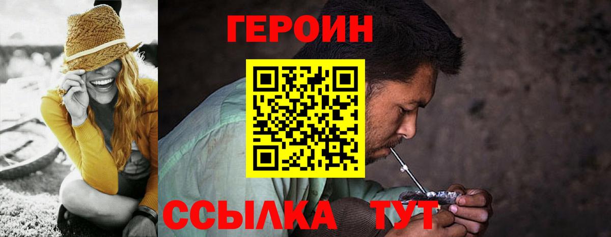 Героин VHQ  Вход с VPN  Баксан 