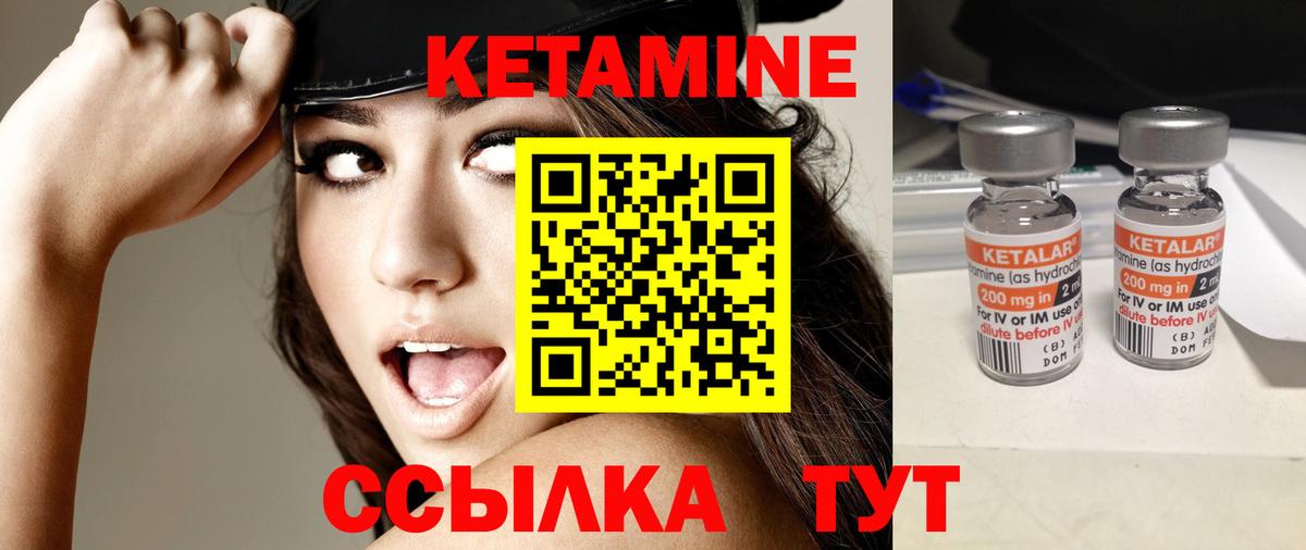 Кетамин VHQ  Вход с VPN  Баксан  Кетамин ketamine 