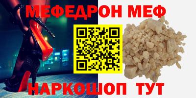 мефедрон VHQ Аргун