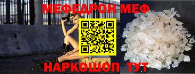 мефедрон мука Апшеронск