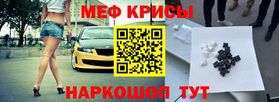 мефедрон мука Апшеронск