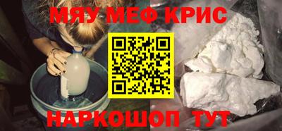 мефедрон мука Апшеронск