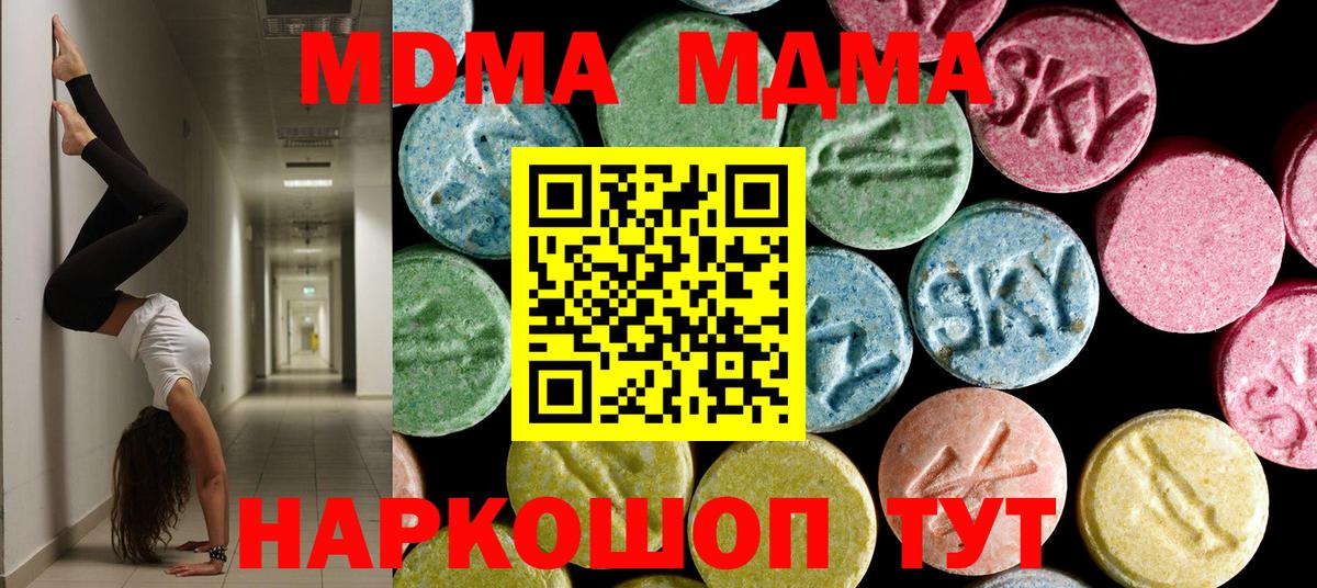 МДМА молли Баксан