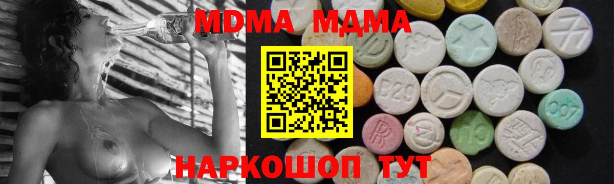 Баксан  MDMA  Вход с VPN  MDMA crystal  МДМА молли 
