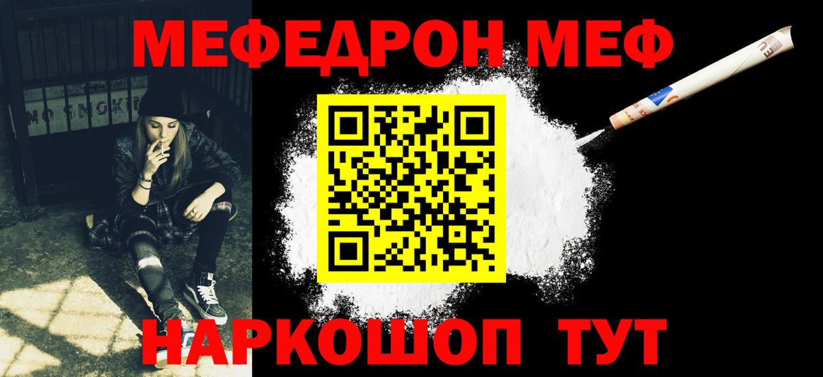 МЕФ кристаллы Баксан