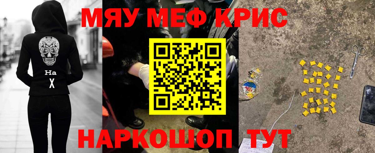 Меф  Меф кристаллы  Вход с VPN  Меф mephedrone  Баксан 