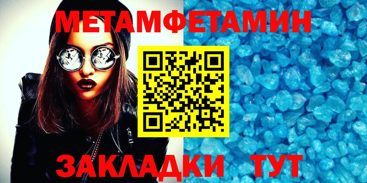 Метамфетамин мет  Вход с VPN  Метамфетамин мет  Баксан 
