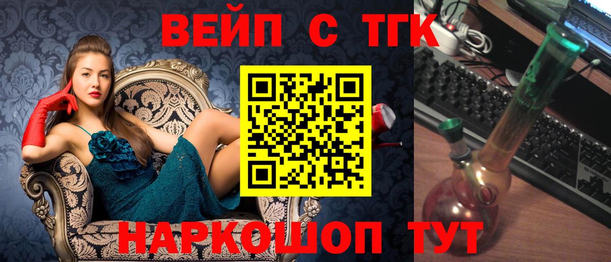 Баксан  Дистиллят ТГК гашишное масло  Вход с VPN  ТГК вейп с тгк 